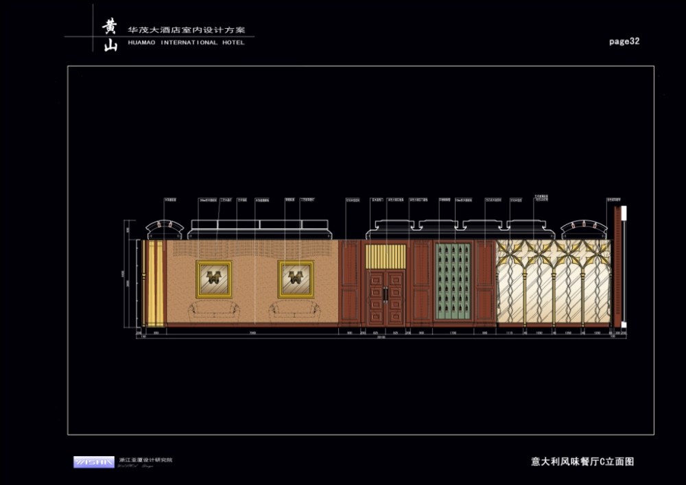 亚厦设计--黄山华茂大酒店设计方案（全套）_032.jpg