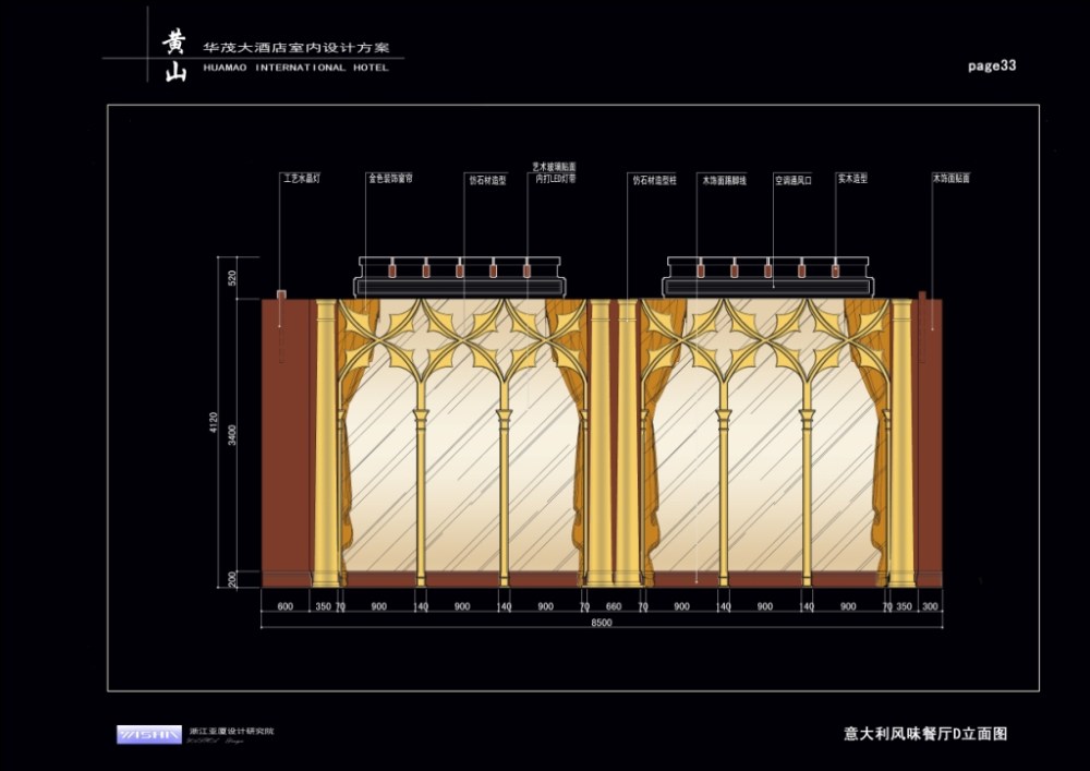 亚厦设计--黄山华茂大酒店设计方案（全套）_033.jpg