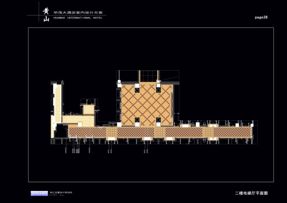 亚厦设计--黄山华茂大酒店设计方案（全套）_036.jpg