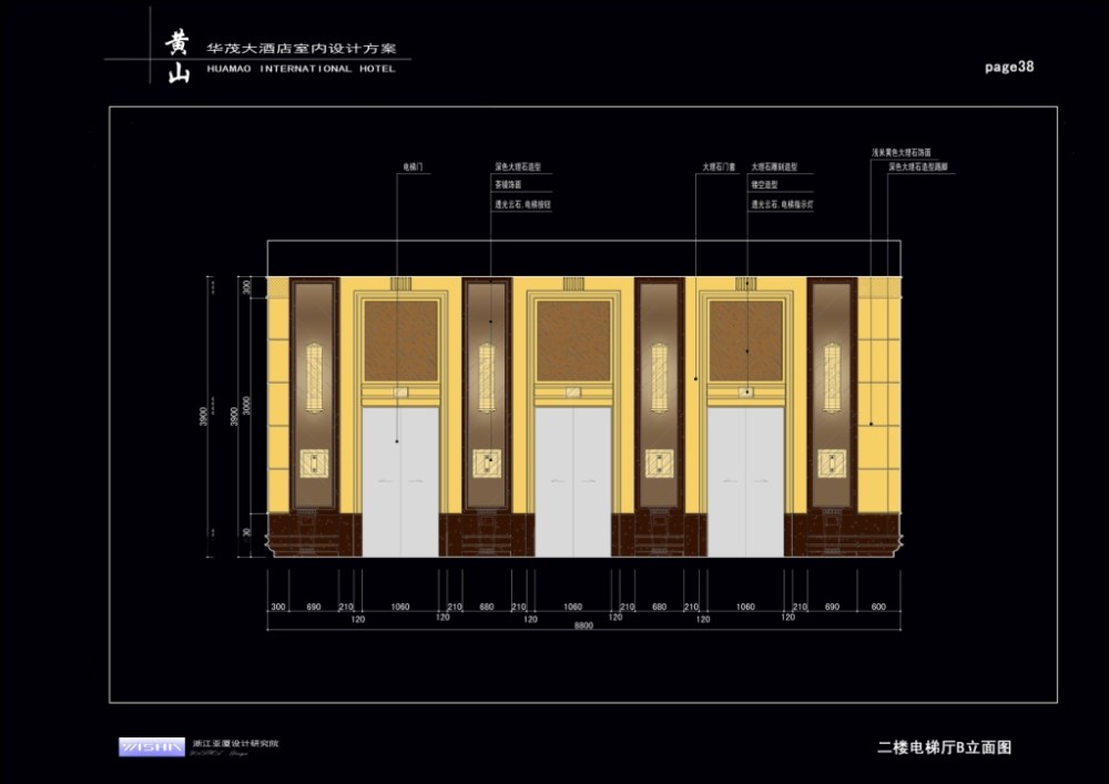亚厦设计--黄山华茂大酒店设计方案（全套）_038.jpg