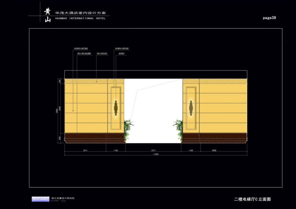 亚厦设计--黄山华茂大酒店设计方案（全套）_039.jpg