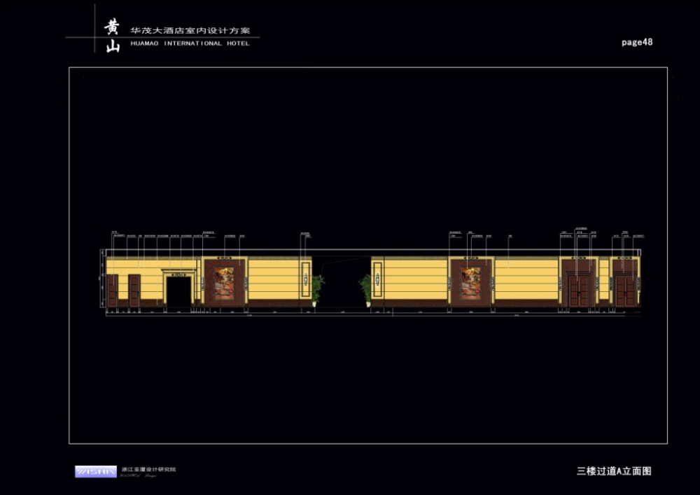 亚厦设计--黄山华茂大酒店设计方案（全套）_048.jpg
