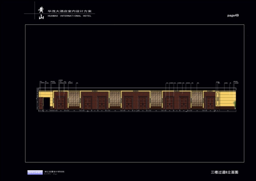 亚厦设计--黄山华茂大酒店设计方案（全套）_049.jpg