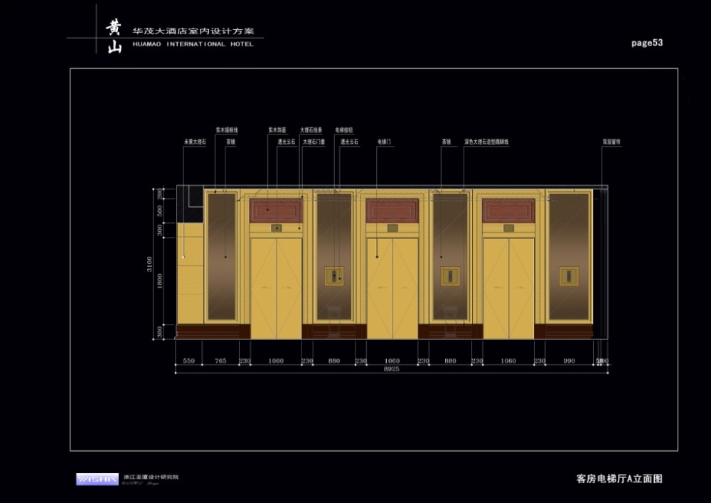 亚厦设计--黄山华茂大酒店设计方案（全套）_053.jpg
