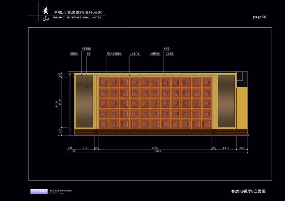 亚厦设计--黄山华茂大酒店设计方案（全套）_054.jpg