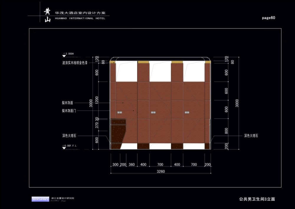 亚厦设计--黄山华茂大酒店设计方案（全套）_060.jpg