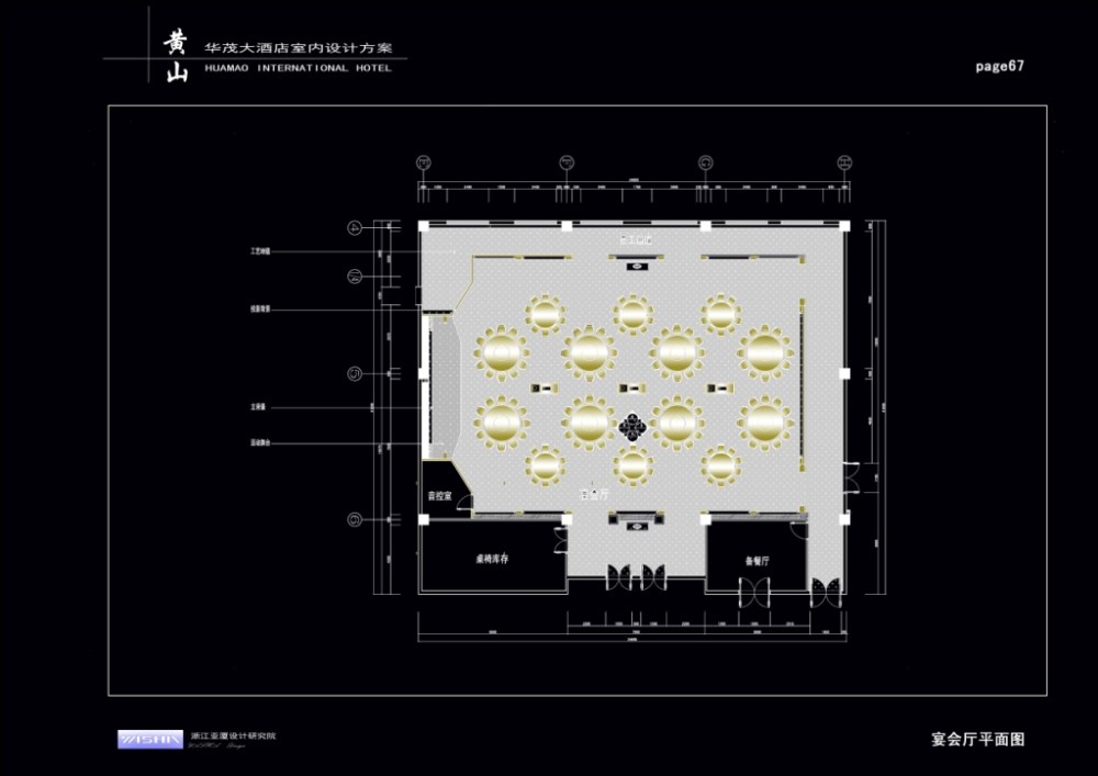 亚厦设计--黄山华茂大酒店设计方案（全套）_067.jpg