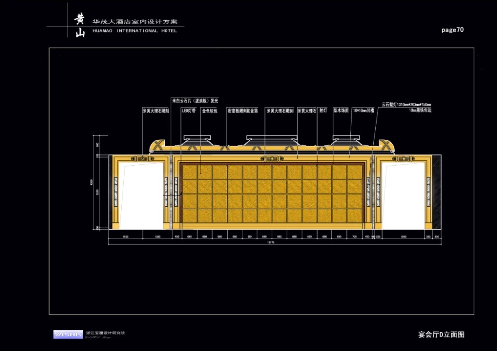 亚厦设计--黄山华茂大酒店设计方案（全套）_070.jpg