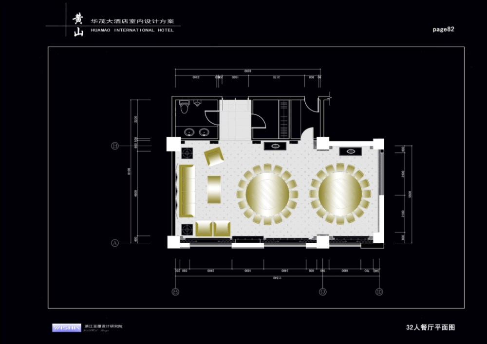 亚厦设计--黄山华茂大酒店设计方案（全套）_082.jpg