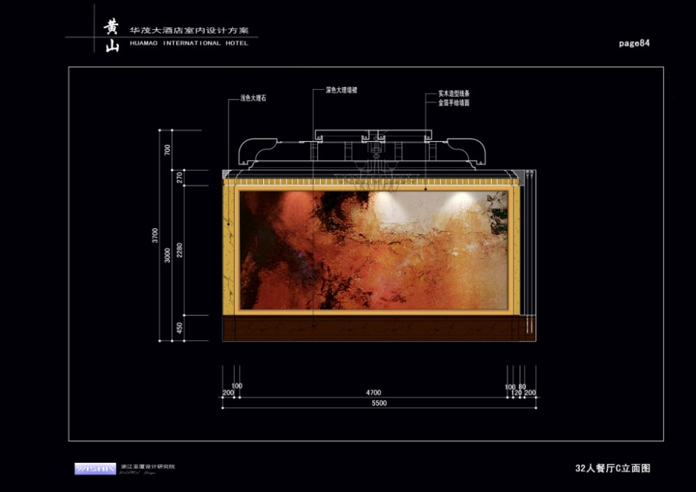 亚厦设计--黄山华茂大酒店设计方案（全套）_084.jpg
