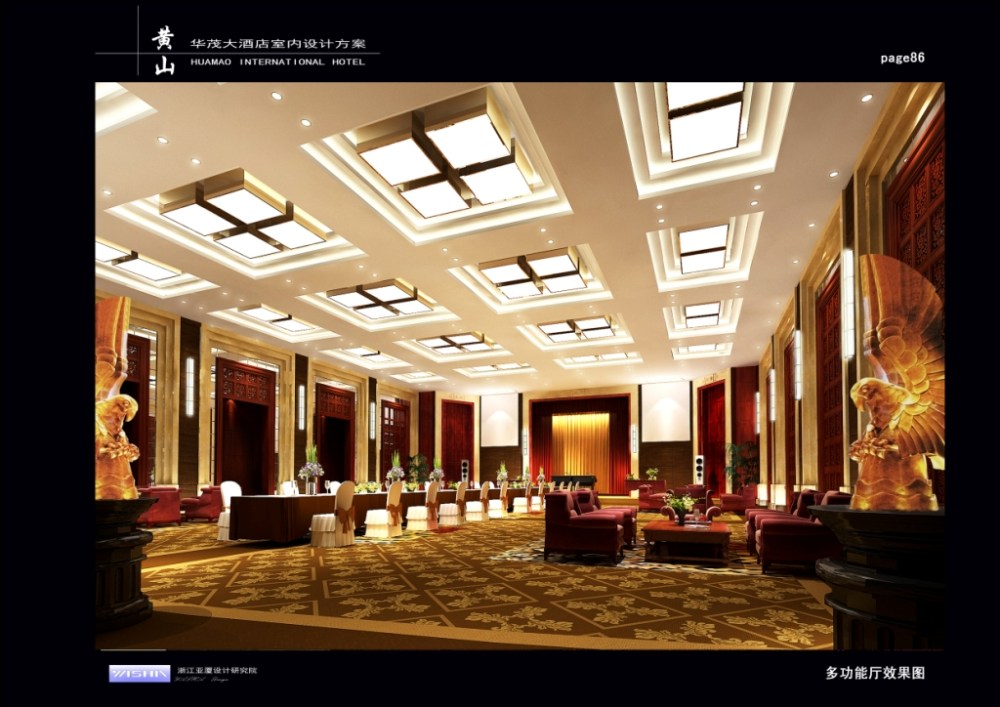 亚厦设计--黄山华茂大酒店设计方案（全套）_086.jpg