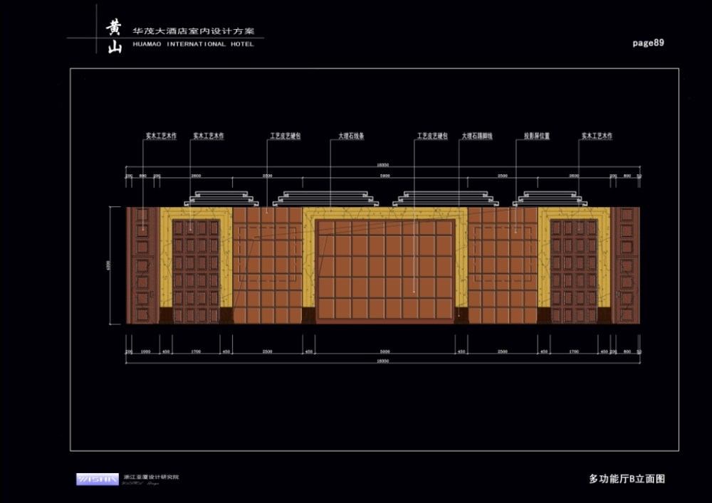 亚厦设计--黄山华茂大酒店设计方案（全套）_089.jpg