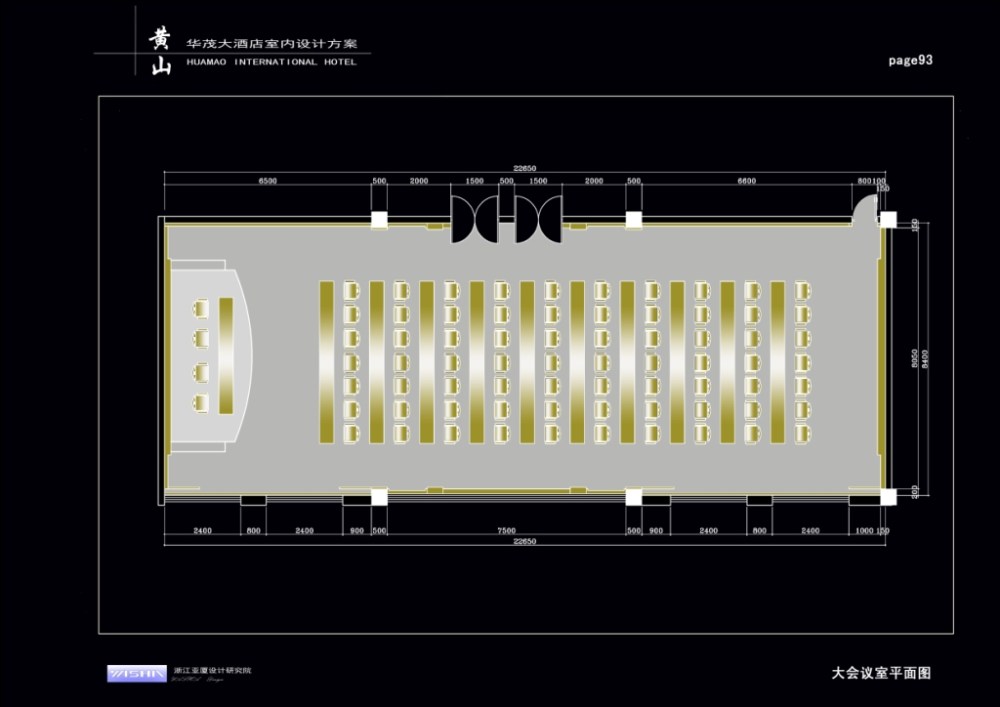 亚厦设计--黄山华茂大酒店设计方案（全套）_093.jpg