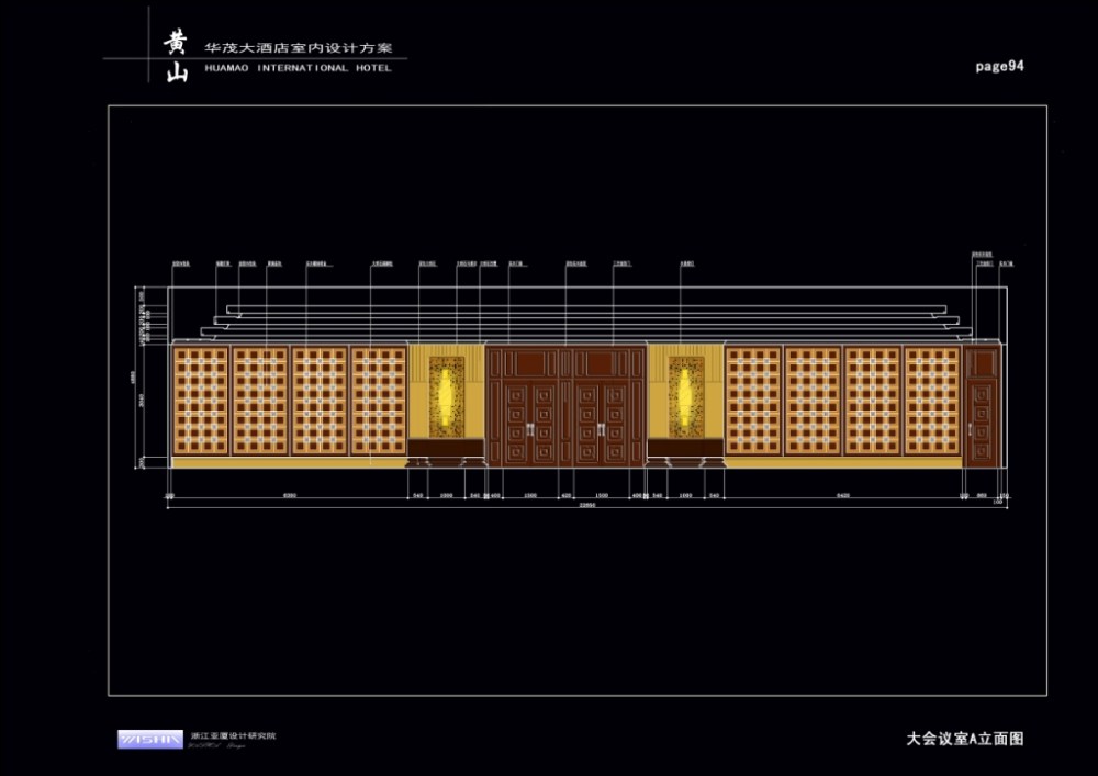 亚厦设计--黄山华茂大酒店设计方案（全套）_094.jpg