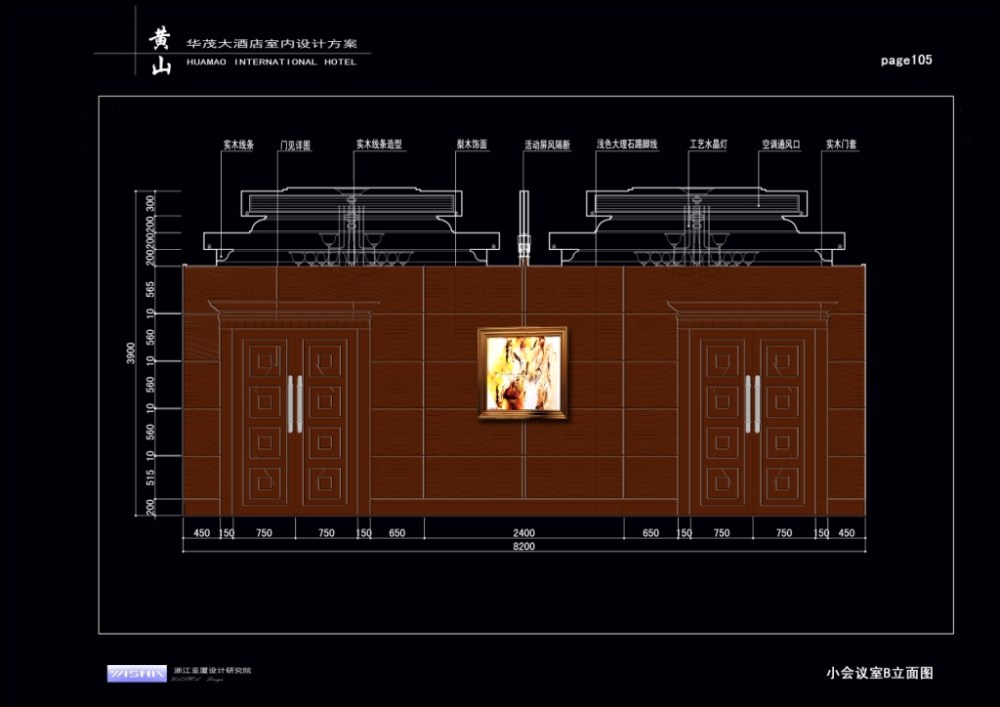 亚厦设计--黄山华茂大酒店设计方案（全套）_105.jpg