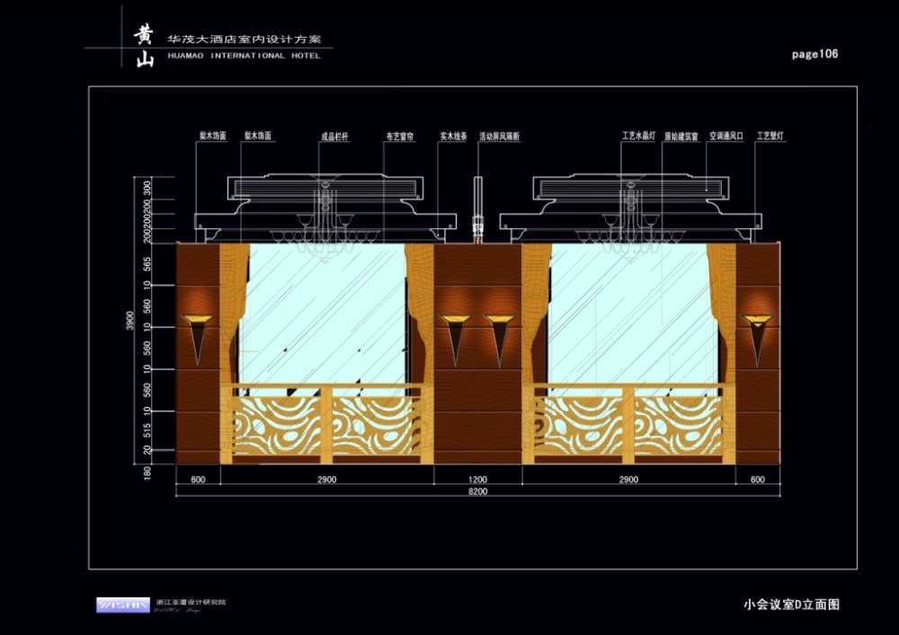 亚厦设计--黄山华茂大酒店设计方案（全套）_106.jpg