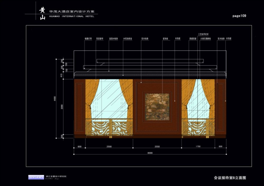 亚厦设计--黄山华茂大酒店设计方案（全套）_109.jpg