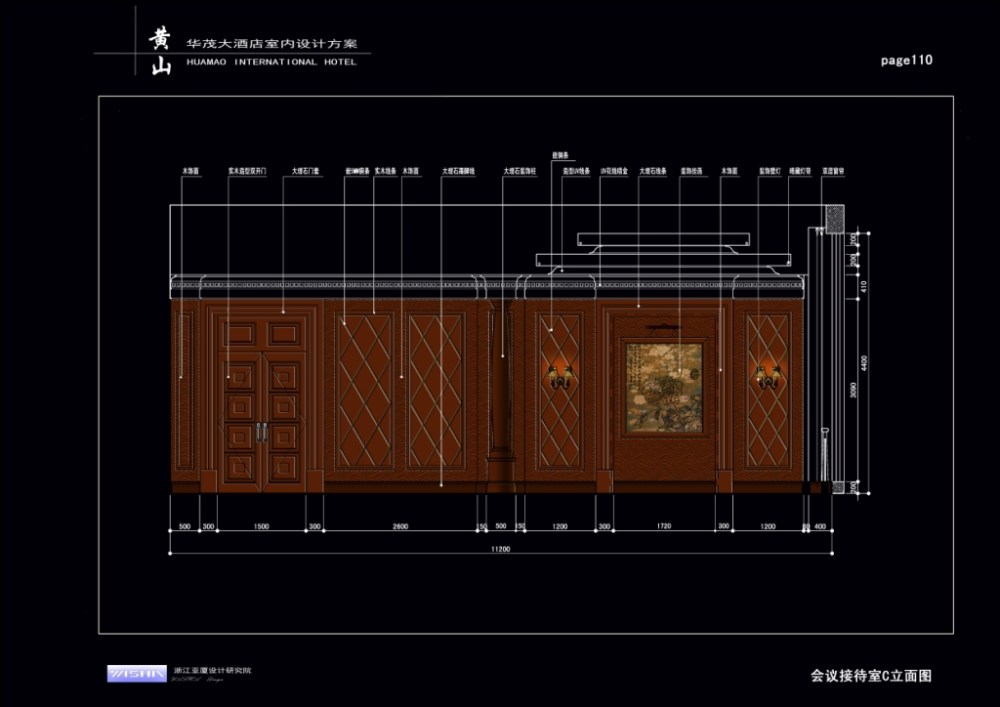 亚厦设计--黄山华茂大酒店设计方案（全套）_110.jpg