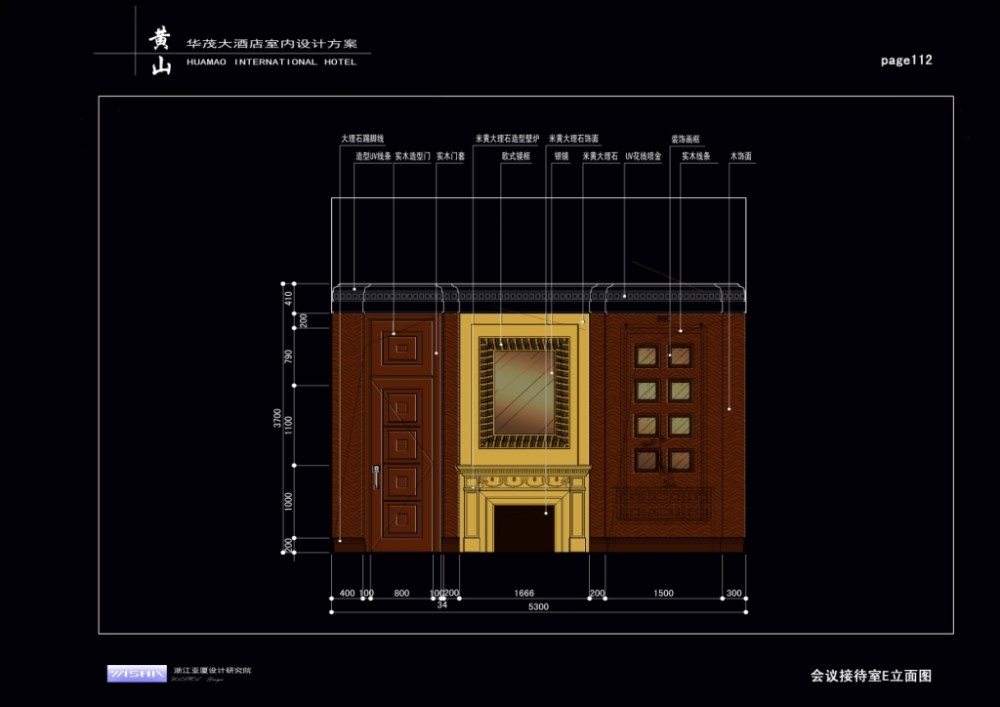 亚厦设计--黄山华茂大酒店设计方案（全套）_112.jpg