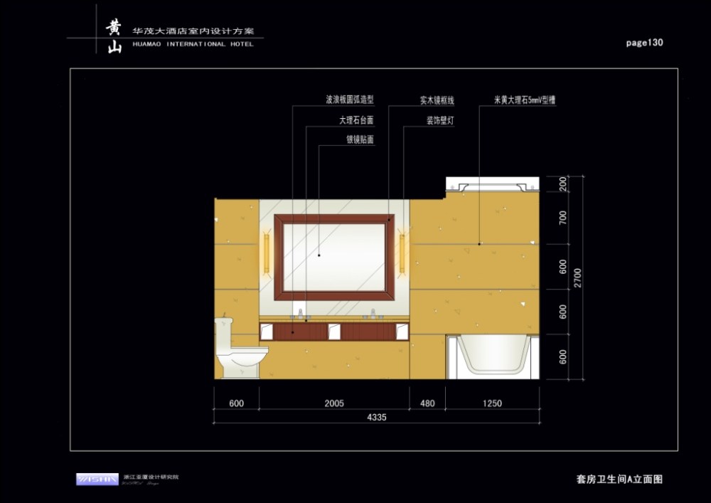 亚厦设计--黄山华茂大酒店设计方案（全套）_130.jpg