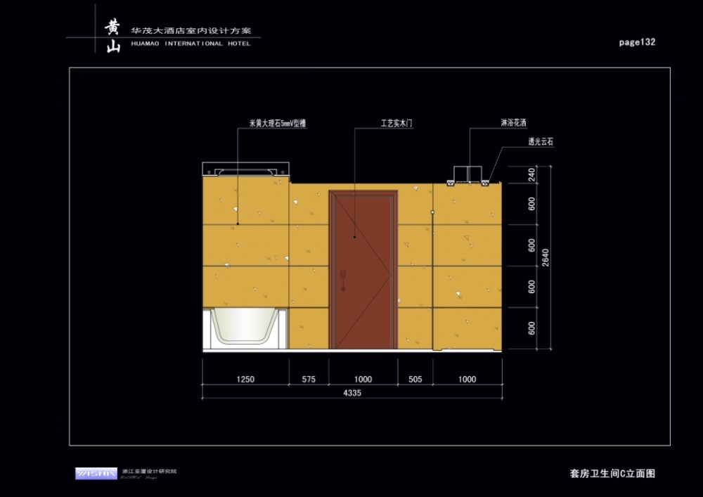 亚厦设计--黄山华茂大酒店设计方案（全套）_132.jpg