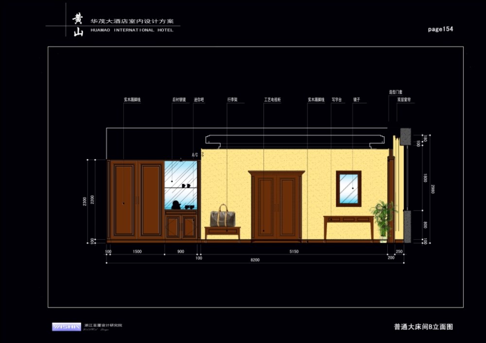 亚厦设计--黄山华茂大酒店设计方案（全套）_154.jpg