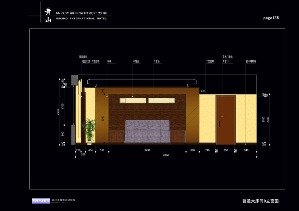 亚厦设计--黄山华茂大酒店设计方案（全套）_156.jpg