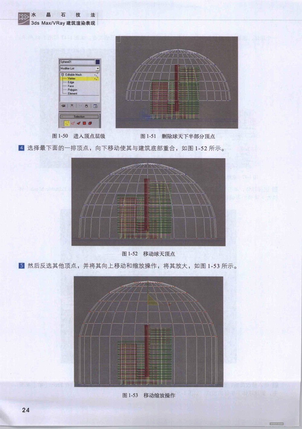 《水晶石技法建筑渲染表现》的书——纯粹分享_建筑渲染029.jpg