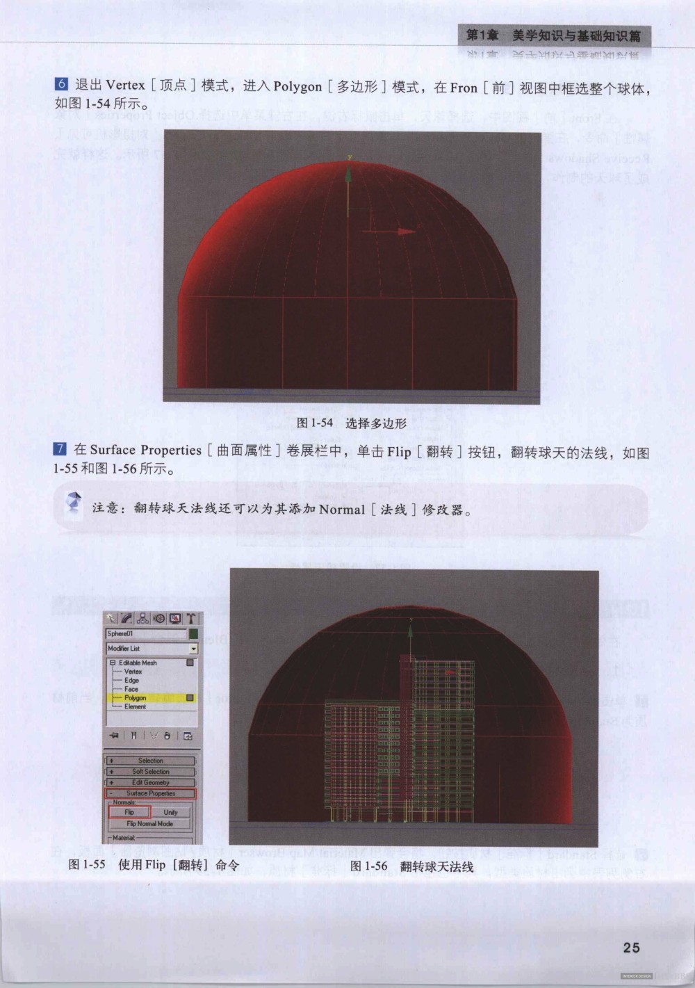 《水晶石技法建筑渲染表现》的书——纯粹分享_建筑渲染030.jpg