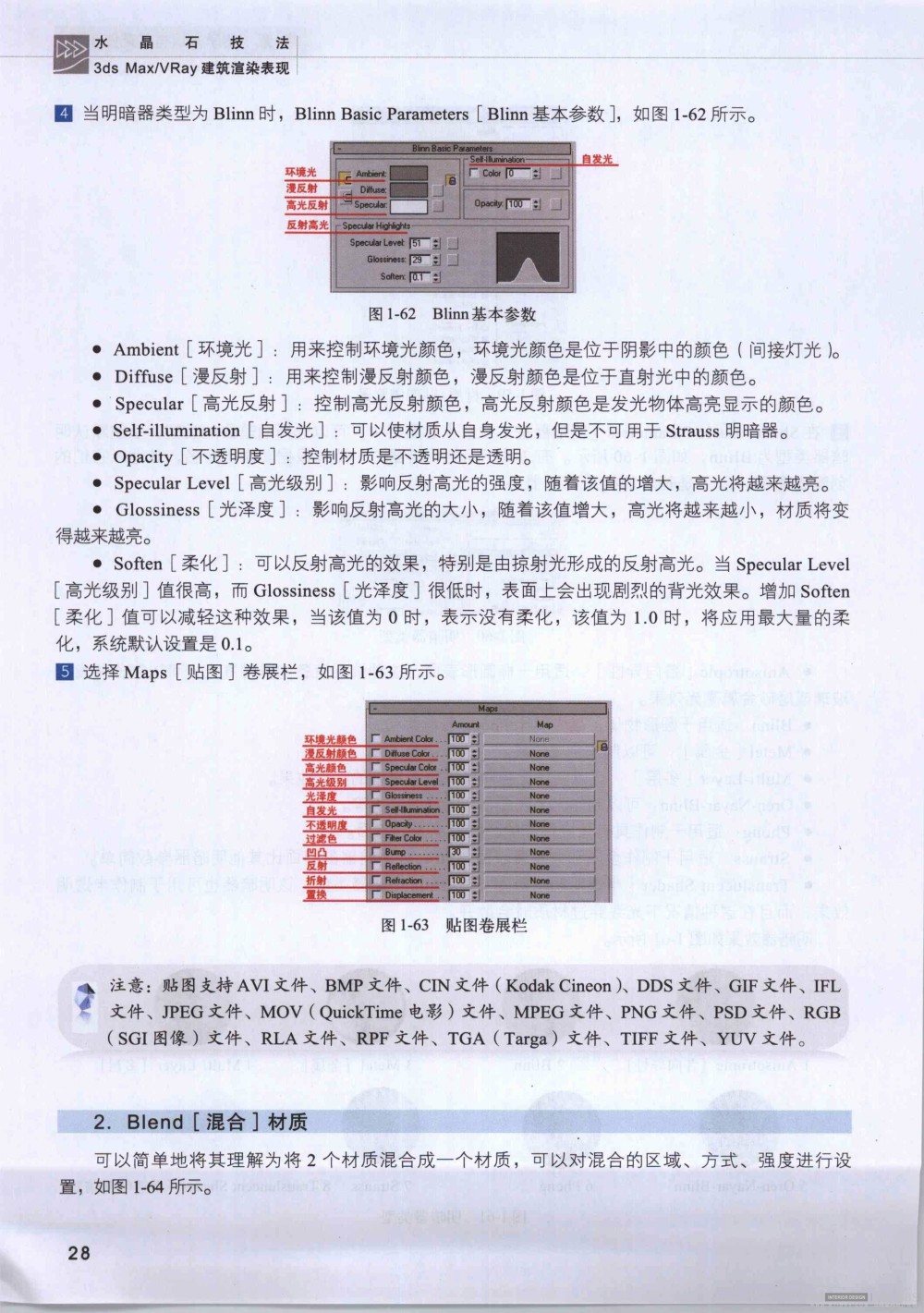 《水晶石技法建筑渲染表现》的书——纯粹分享_建筑渲染033.jpg