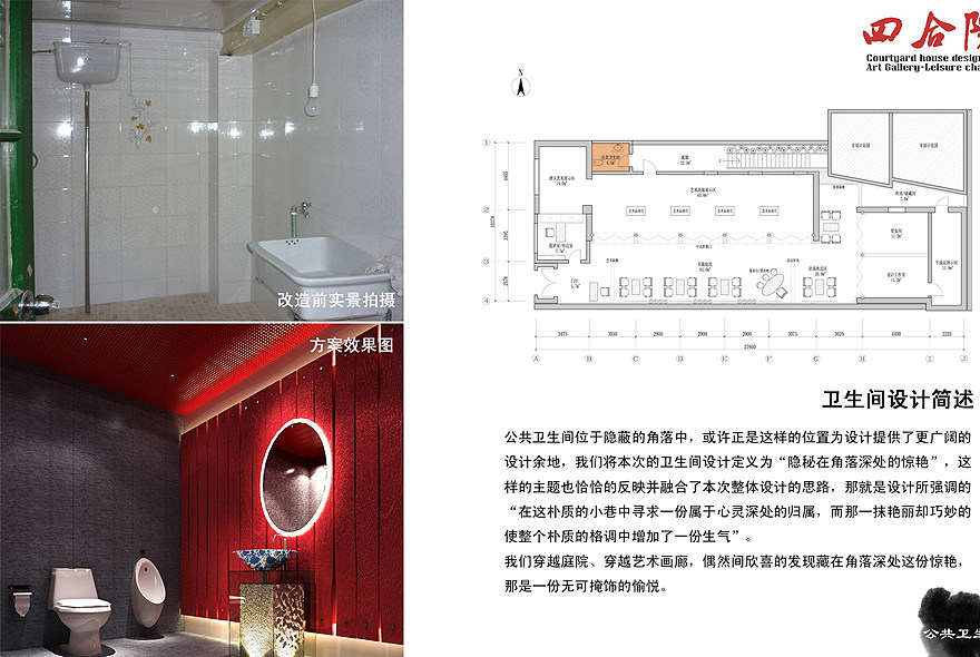 四合院艺术区改造工程_幻灯片21.JPG