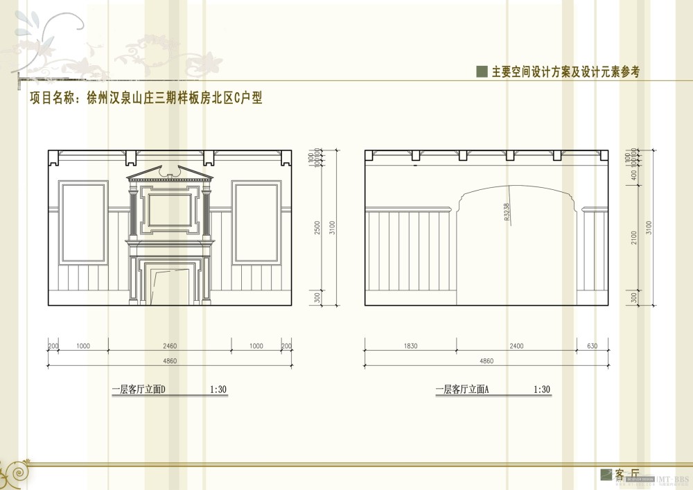 戴  昆--居奇托斯卡纳别墅户型方案概念方案设计_居奇托斯卡纳别墅_Page_16.jpg