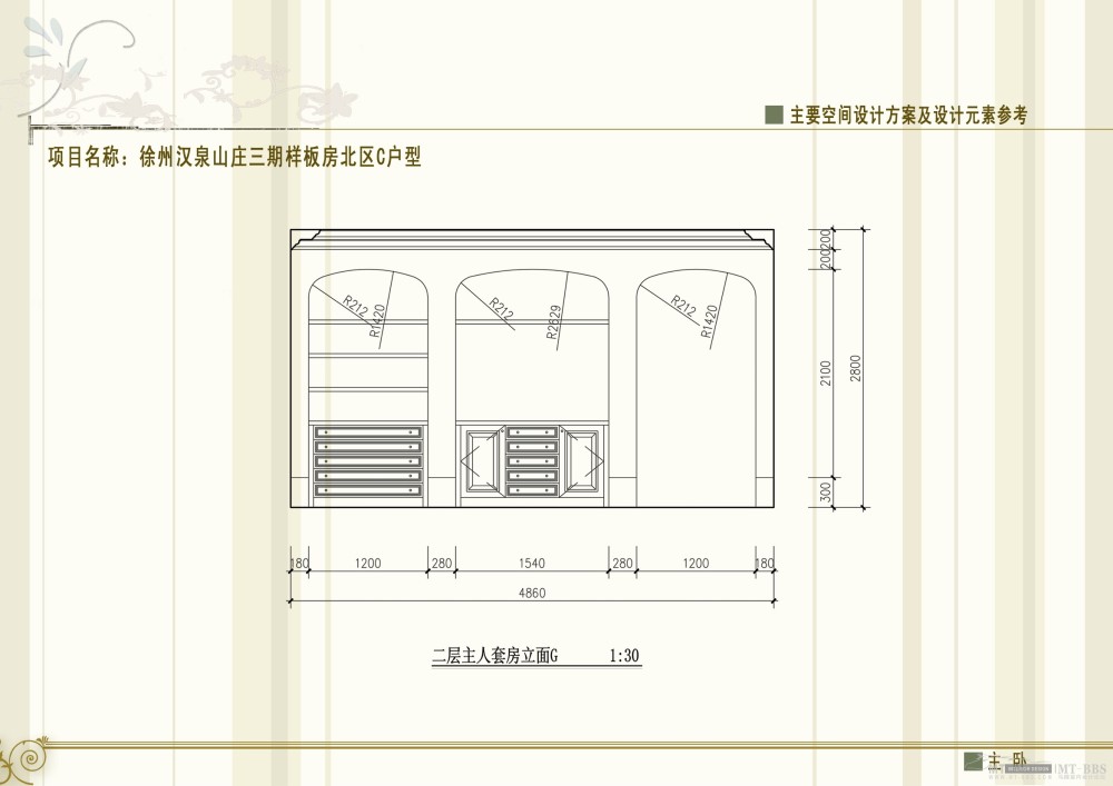 戴  昆--居奇托斯卡纳别墅户型方案概念方案设计_居奇托斯卡纳别墅_Page_36.jpg