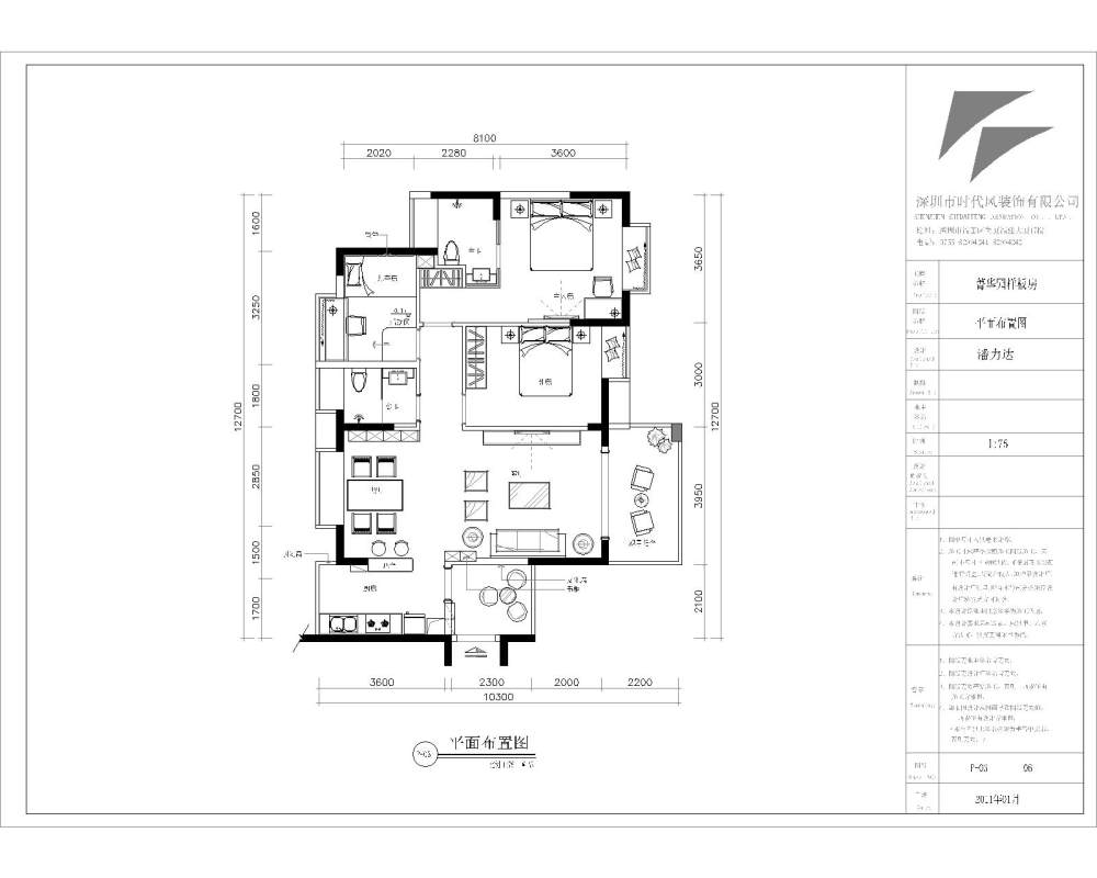 样板房D户 型施工图-布局2.jpg