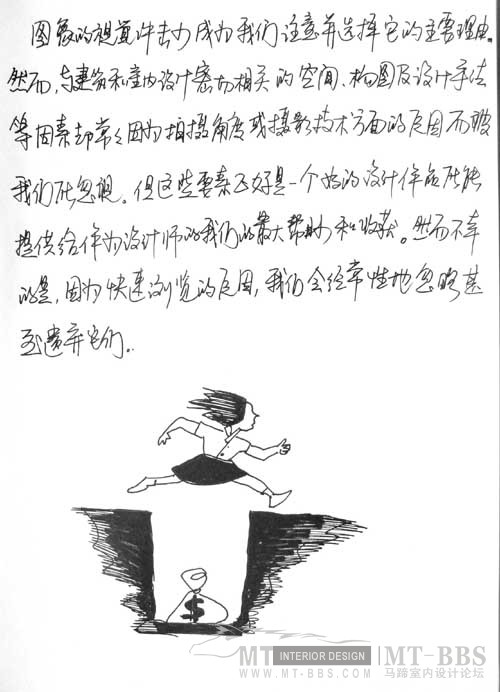 （图解）室内设计的分析_6.jpg