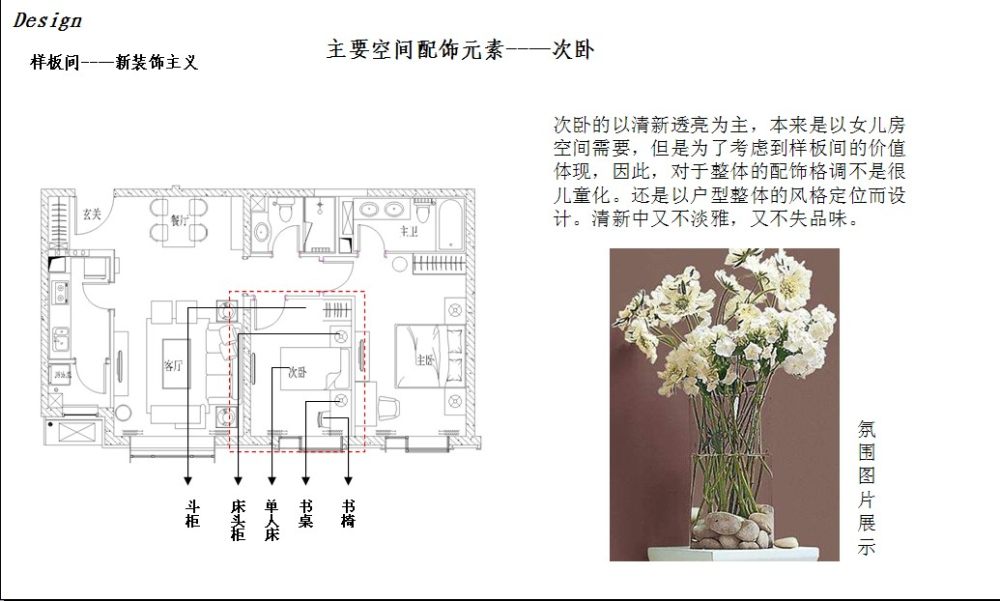 新装饰主义的方案！！！大家随便评！！！_26.jpg