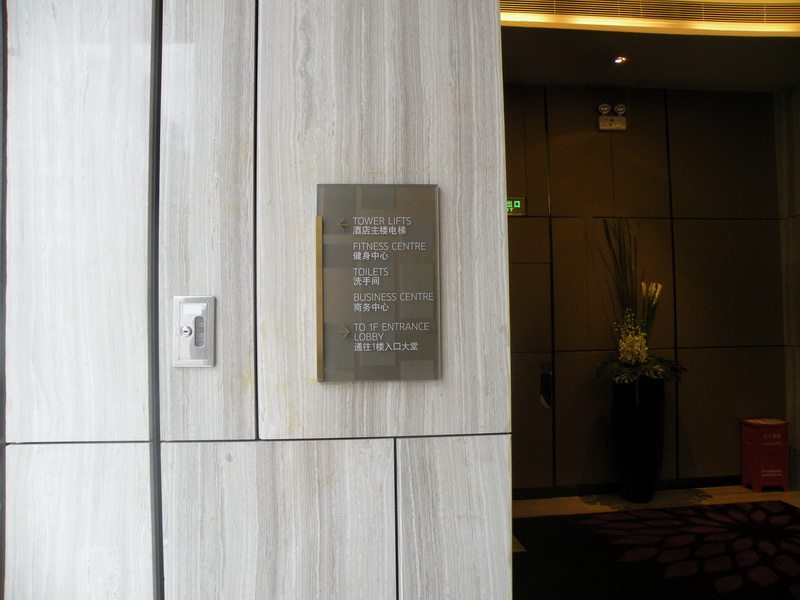 CCD-虎门索菲特酒店-2012.0423第十页更新_公共部分10.JPG