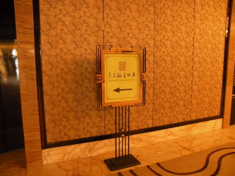 CCD-虎门索菲特酒店-2012.0423第十页更新_宴会餐饮娱乐部分14.JPG