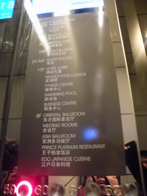 CCD-虎门索菲特酒店-2012.0423第十页更新_宴会餐饮娱乐部分58.JPG