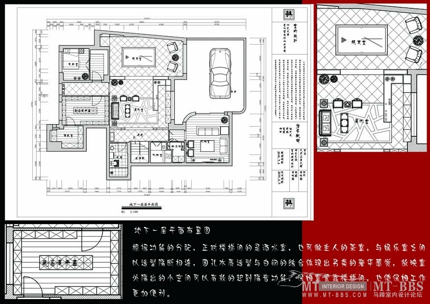 个人毕业设计-中式别墅_033.jpg