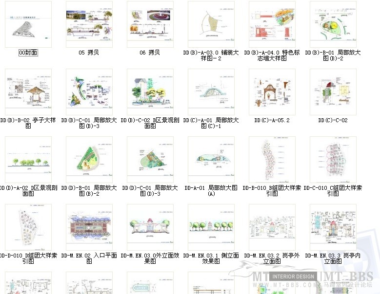 太仓上海假日景观扩初设计（捷奥国际）——经典手绘表现_目录截图