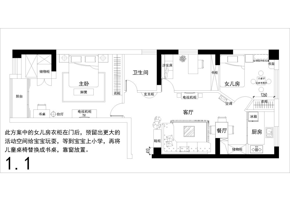 朋友的房子，请大家帮我想想更好的方案~~_1.1.jpg