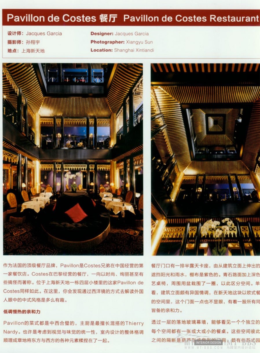 宴遇-餐饮空间高清扫描_宴遇-餐饮空间045.jpg