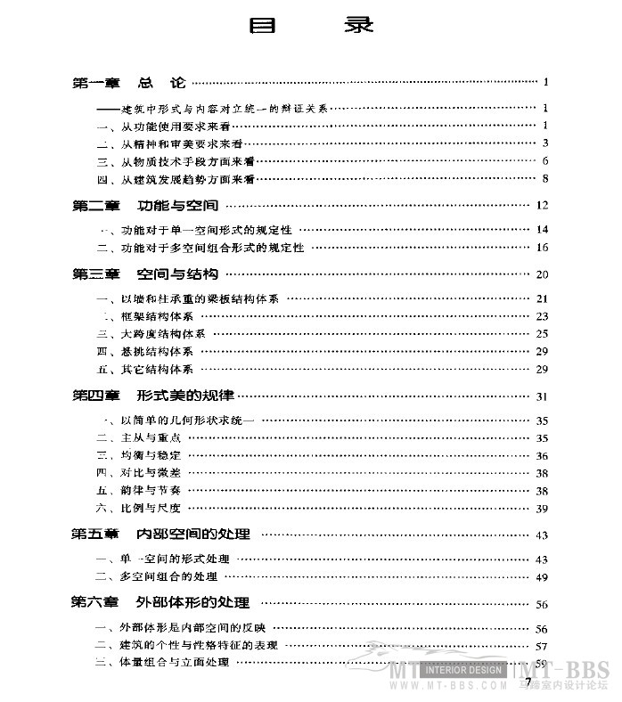 《建筑空间组合论》彭一刚著PDF_D_OLU]}[VQ4X}]Y_6P1NNLS.jpg