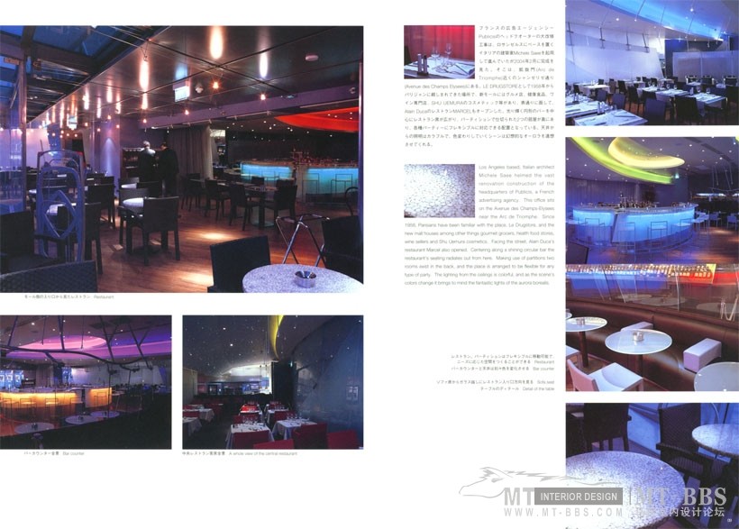 新世纪餐厅--World restaurants &Bars2_006-007.jpg