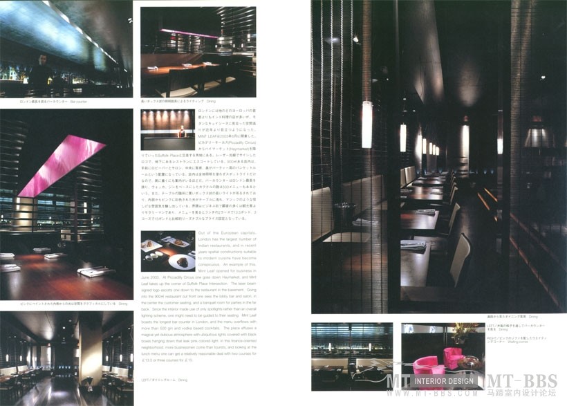 新世纪餐厅--World restaurants &Bars2_036-037.jpg