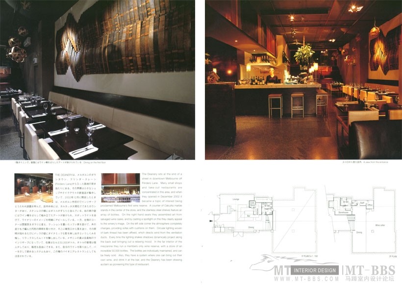 新世纪餐厅--World restaurants &Bars2_042-043.jpg