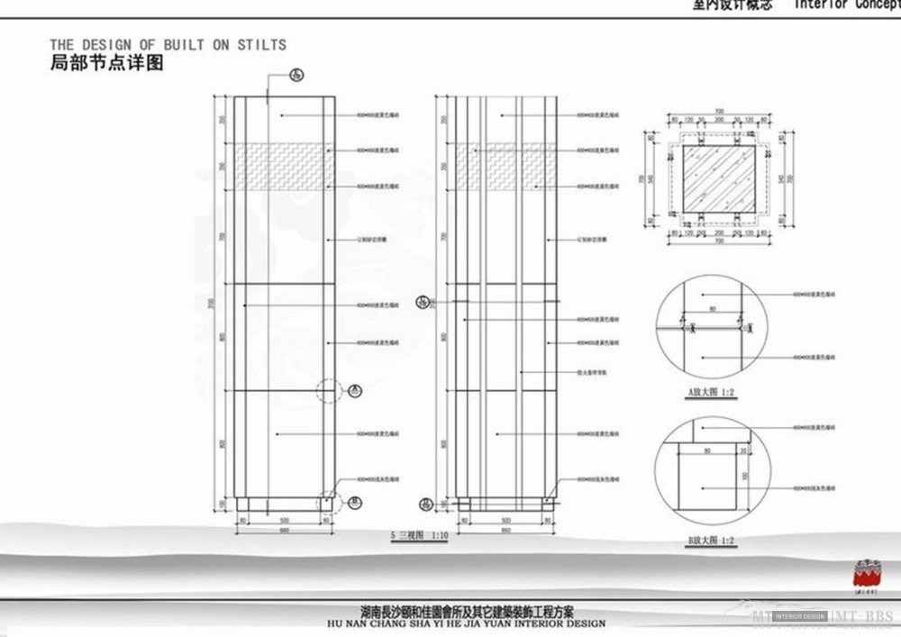 绝对中式会所及其他配套建筑方案_幻灯片16.JPG