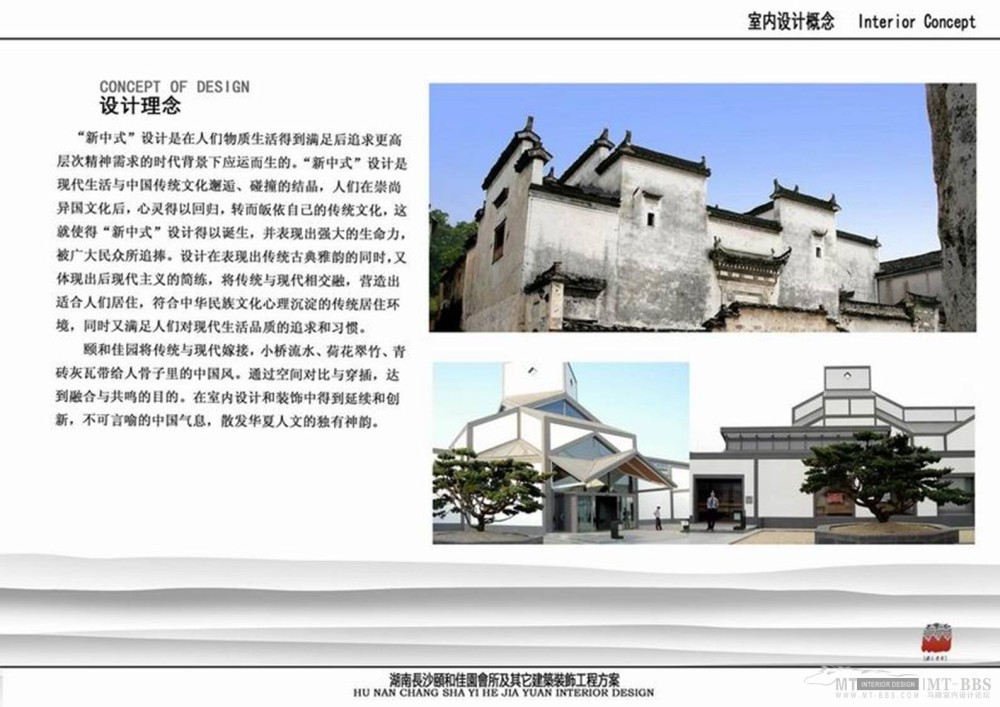 绝对中式会所及其他配套建筑方案_幻灯片35.JPG