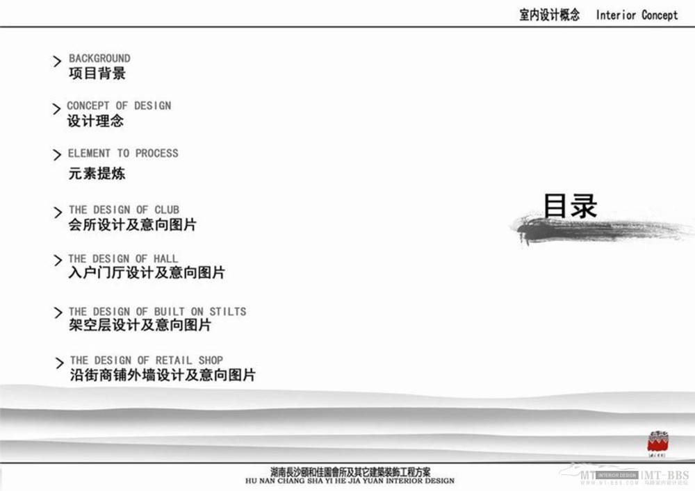 绝对中式会所及其他配套建筑方案_幻灯片2.JPG